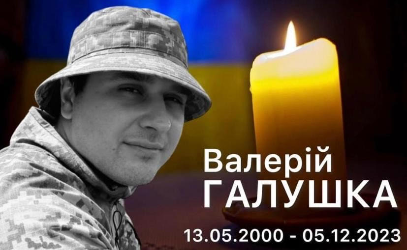 Володимир Галушка: шлях незламності, служіння та любові до України
