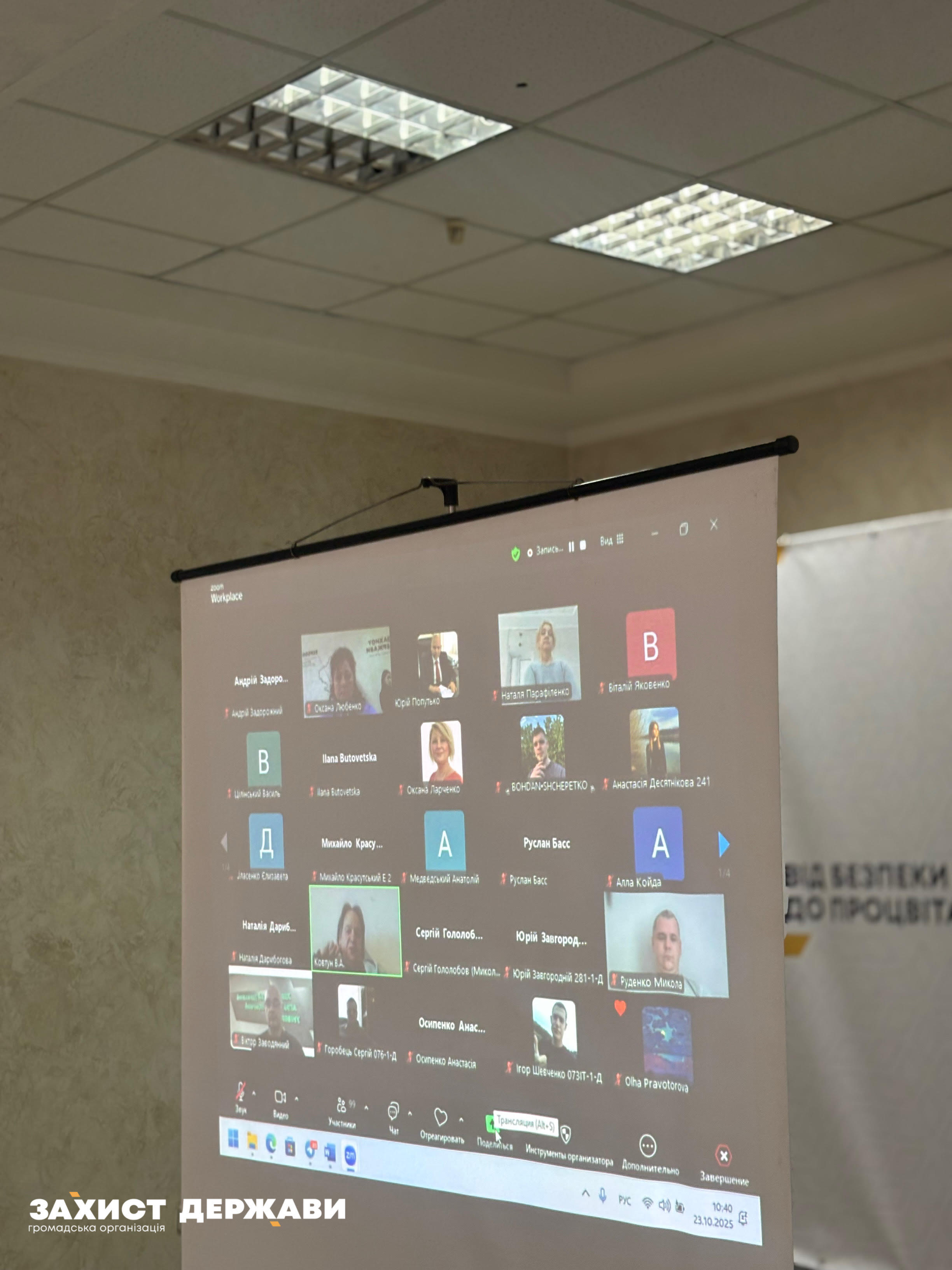 У Херсоні обговорили антикорупційні заходи в закладах освіти