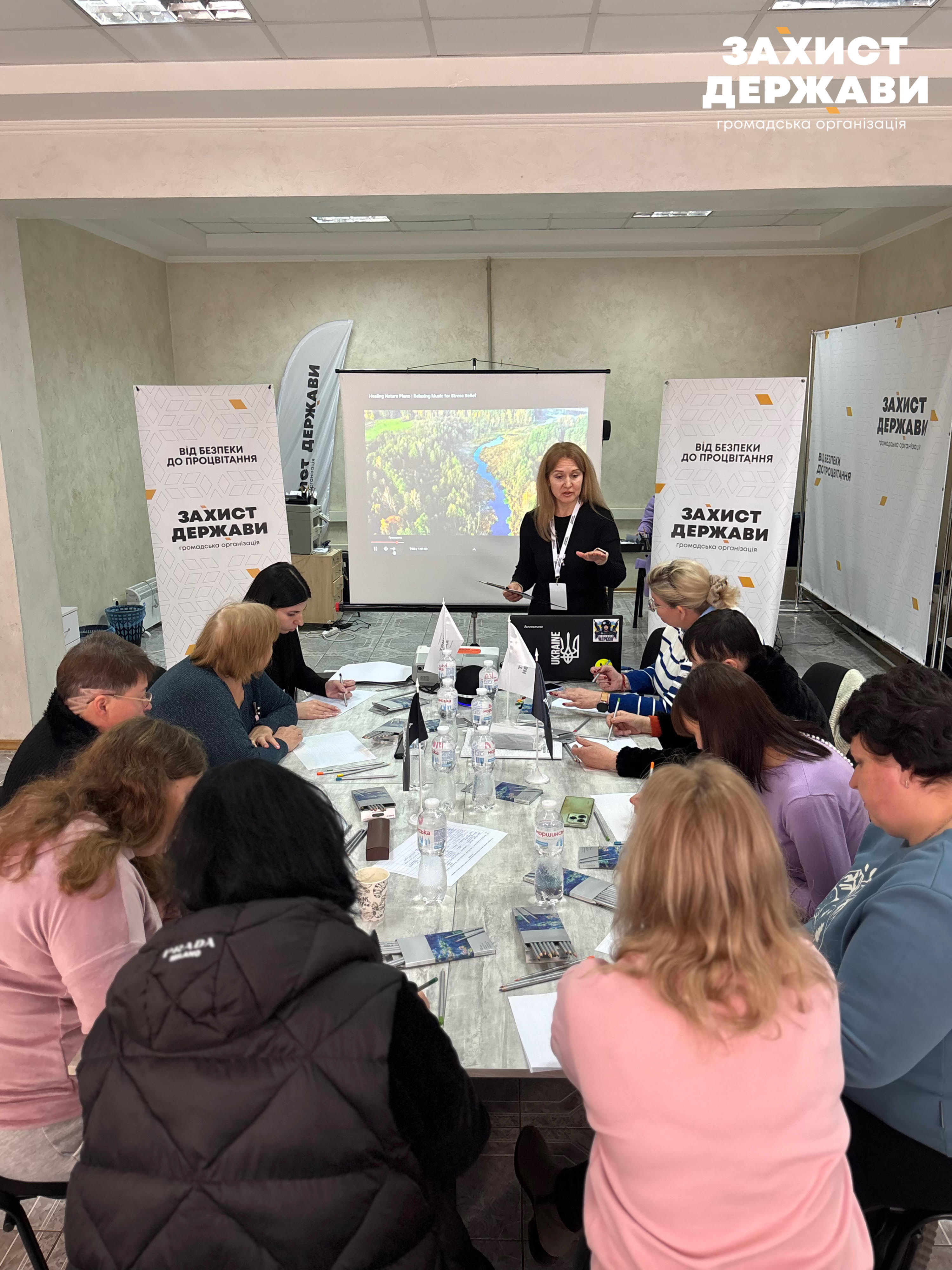 У Херсоні відбувся тренінг із ментального здоров’я для жінок, організований ГО «Захист Держави»