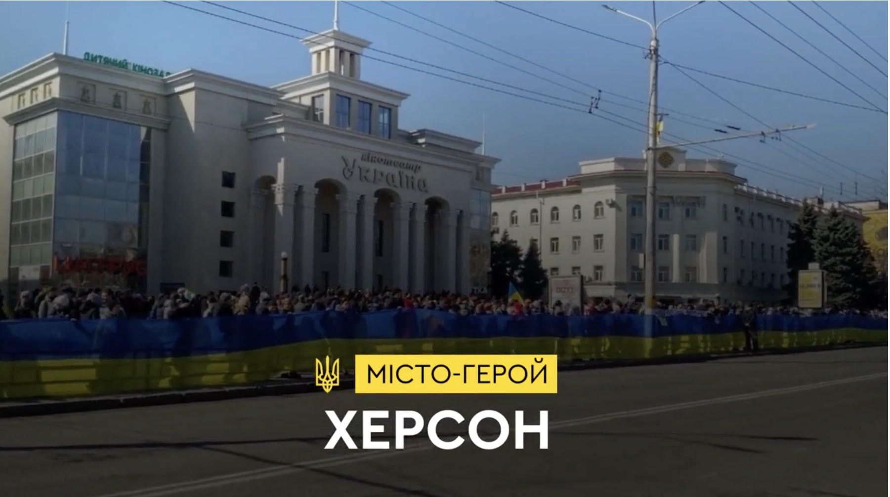 Юрій Попутько. Історія відповідальності, спротиву та служіння Херсонщині