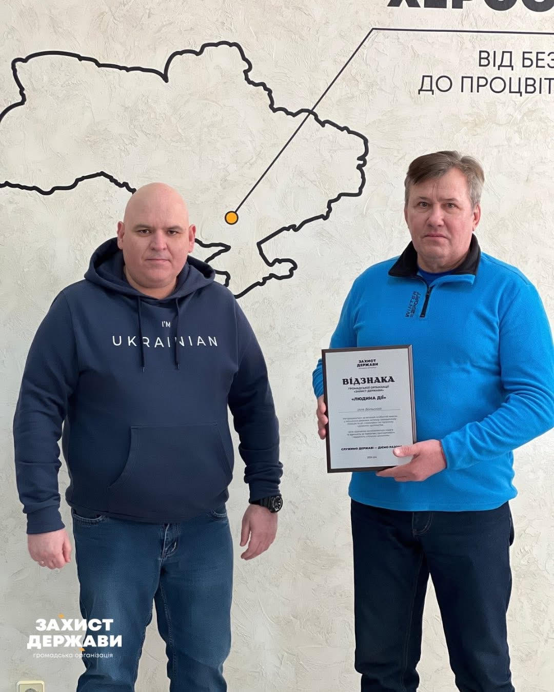 У Херсоні відзначили «Людей Дії»: підбито підсумки першого року роботи ГО «Захист Держави»