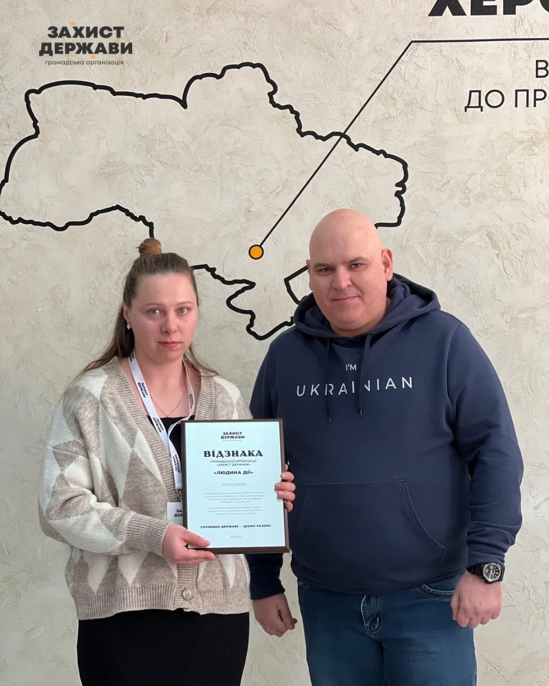 У Херсоні відзначили «Людей Дії»: підбито підсумки першого року роботи ГО «Захист Держави»