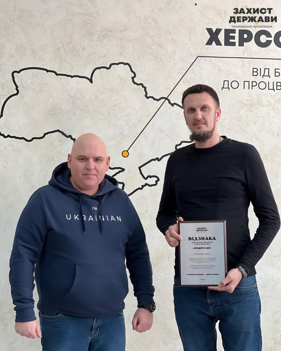 У Херсоні відзначили «Людей Дії»: підбито підсумки першого року роботи ГО «Захист Держави»