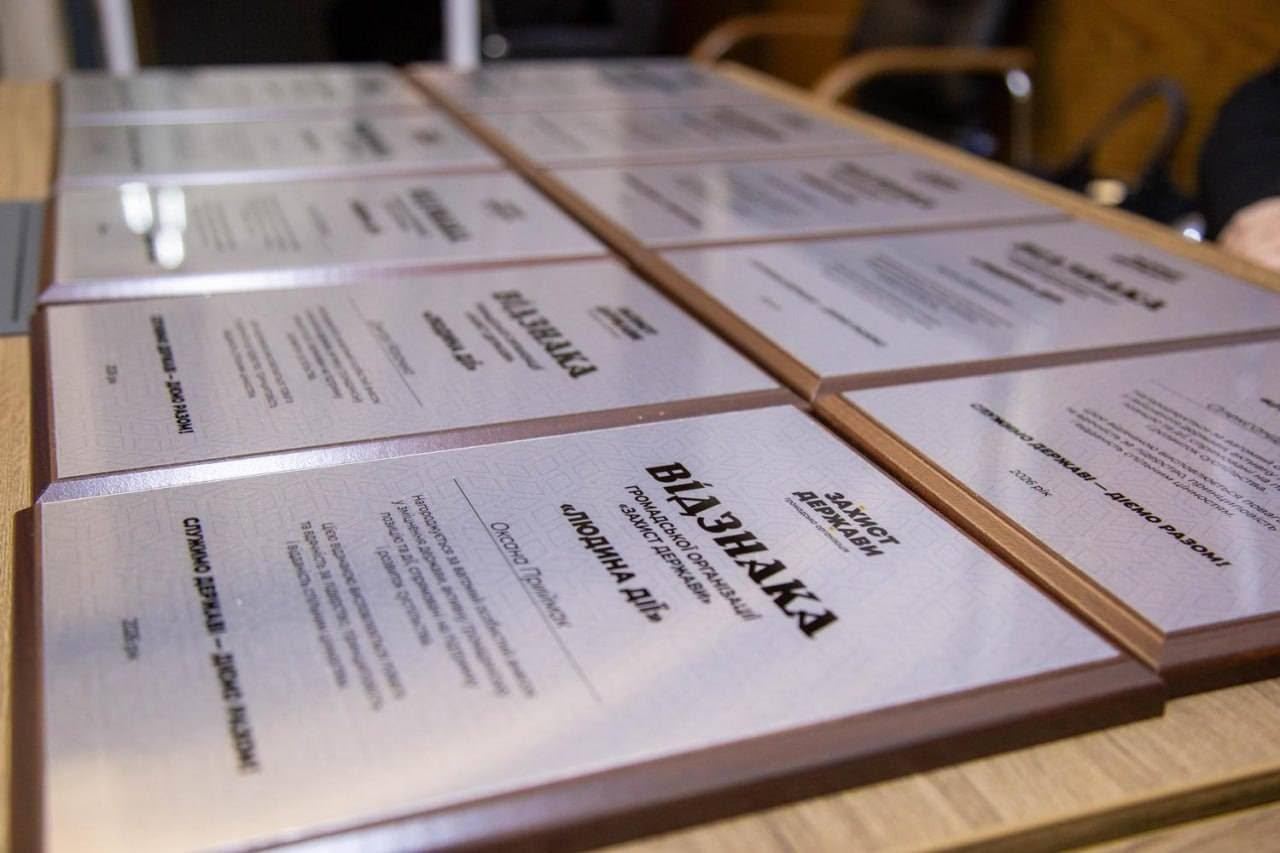 У Херсоні відзначили «Людей Дії»: підбито підсумки першого року роботи ГО «Захист Держави»