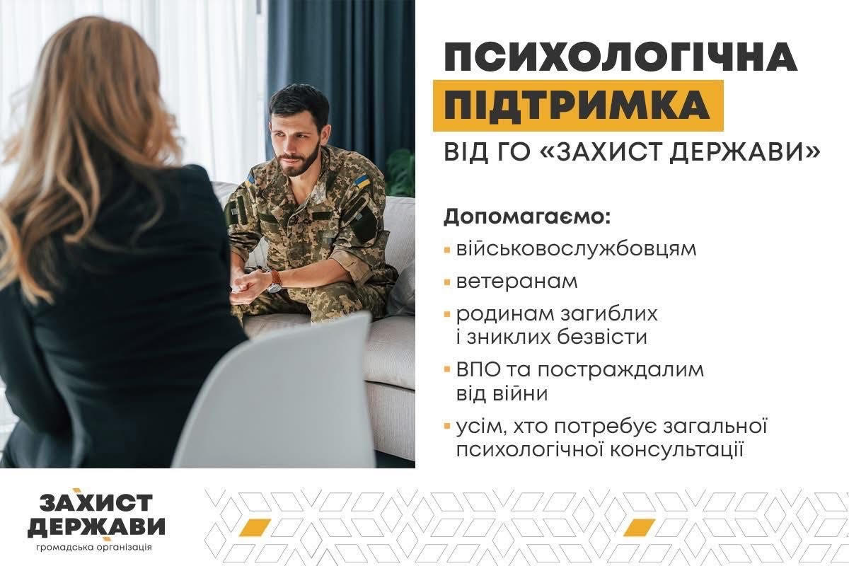 У Херсоні провели тренінг з психологічної стійкості «Внутрішня опора в умовах стресу»
