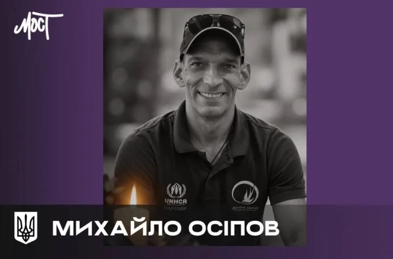 Помер херсонський волонтер Михайло Осіпов