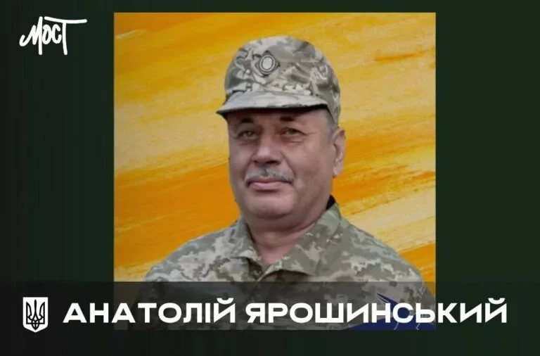 Стало відомо про загибель військового з Херсонщини Анатолія Ярошинського