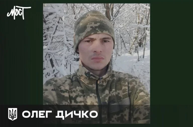 Загинув військовий з Херсонщини Олег Дичко
