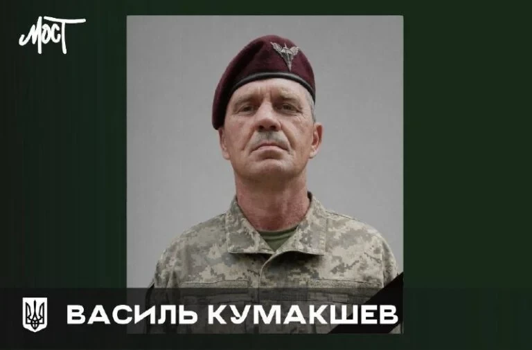 Військовий з Дар’ївської громади Василь Кумакшев повернеться додому “на щиті”