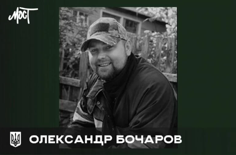 Стало відомо про загибель захисника з Херсонщини Олександра Бочарова