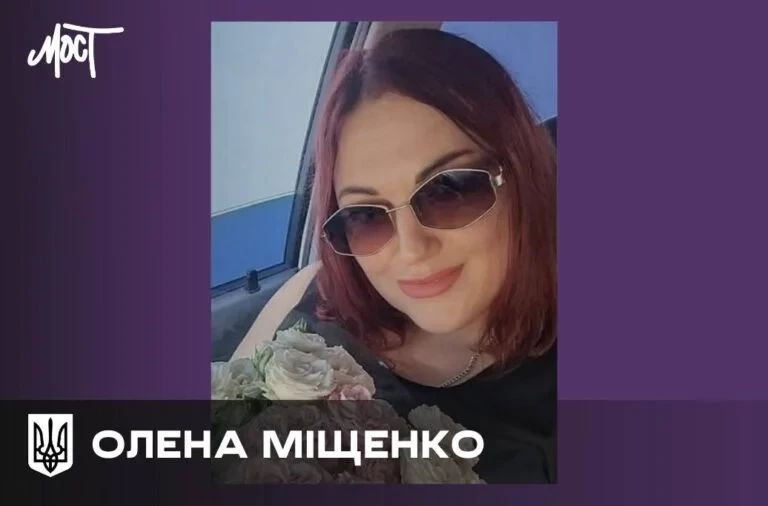 Росіяни вбили студентку ХДАЕУ Олену Міщенко