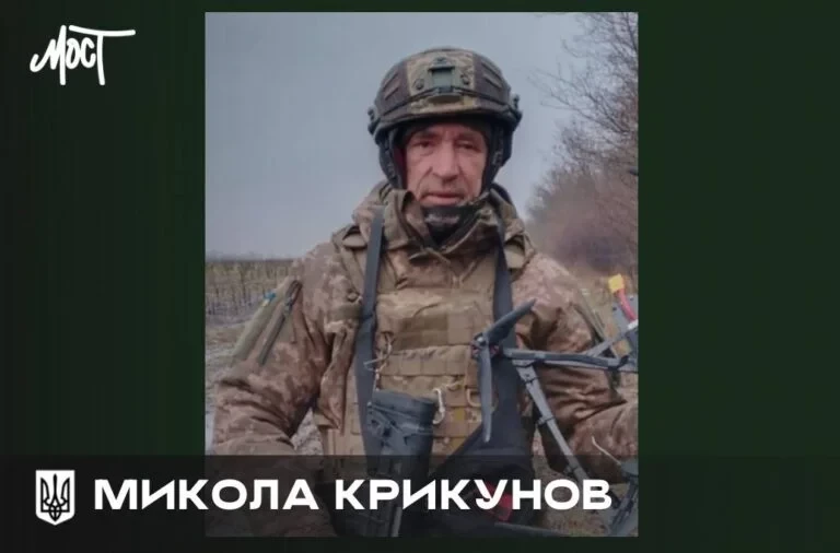 На війні загинув військовий з Херсонщини Микола Крикунов