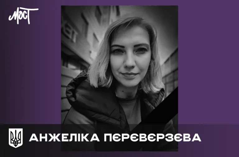 Росіяни вбили співробітницю ХОВА Анжеліку Пєрєвєрзєву