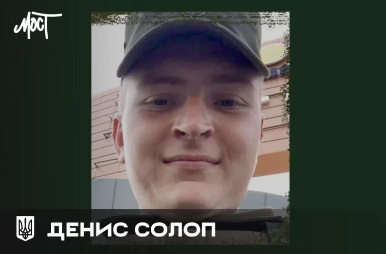 Після пережитого полону помер 25-річний військовий з Херсонщини Денис Солоп