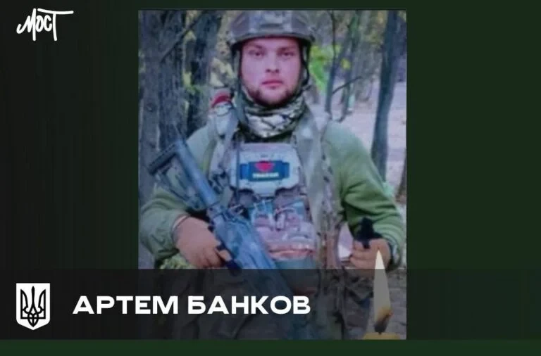 У Чернівецькій області попрощалися із військовослужбовцем з Херсонщини Артемом Банковим