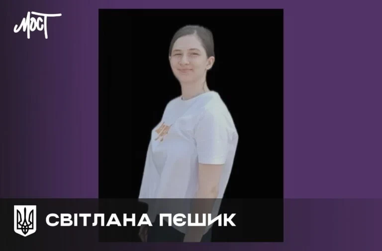 У Херсоні через атаку російського дрона на автобус загинула 18-річна Світлана Пєшик