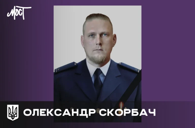 Через важку хворобу пішов із життя співробітник ГУ ДСНС Херсонщини Олександр Скорбач