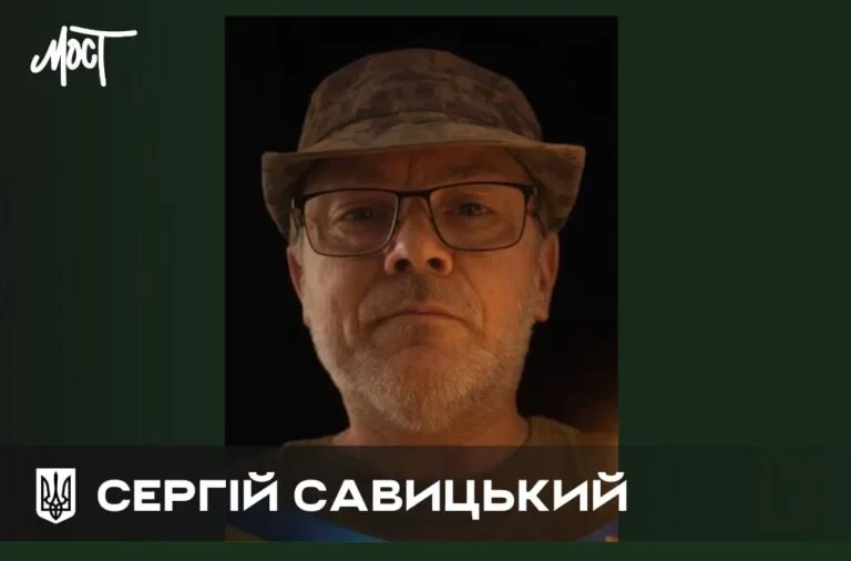 На фронті загинув військовий з Херсона Сергій Савицький
