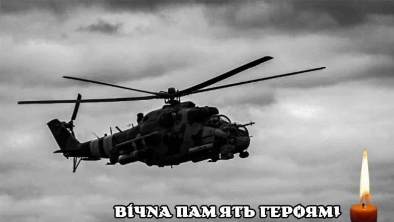 Під час бойового вильоту загинув екіпаж гелікоптера бригади “Херсон”