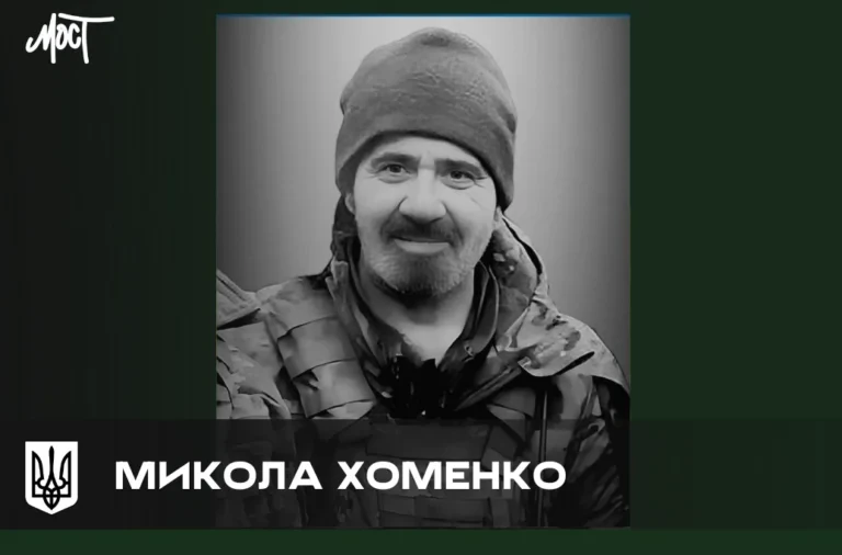 Сьогодні на Львівщині попрощаються із загиблим на війні  уроженцем Херсонщини Миколою Хоменком