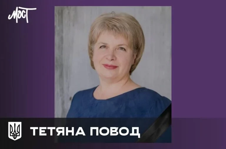 Померла викладачка Херсонського державного аграрно-економічного університету Тетяна Повод