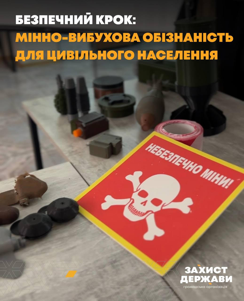 У Херсоні провели захід із мінно-вибухової обізнаності для цивільного населення