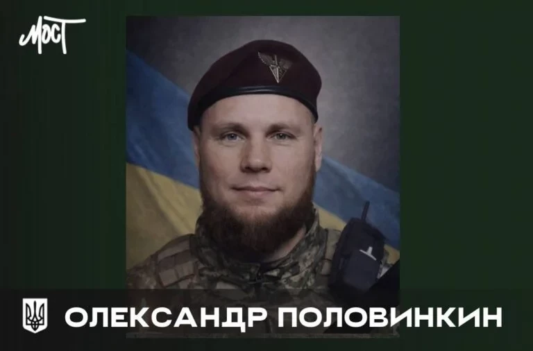 У бою на Донеччині загинув військовий із Берислава Олександр Половинкин