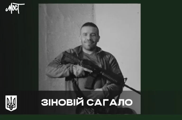 На Херсонщині загинув уродженець Трускавця Зіновій Сагало