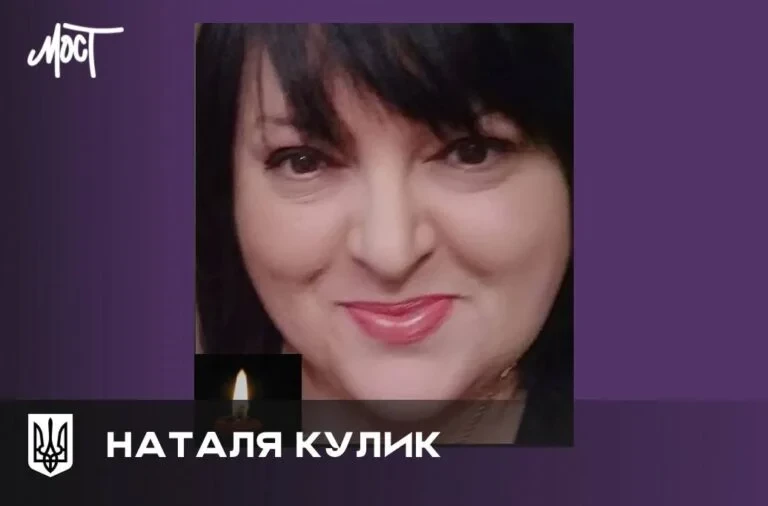 Пішла з життя вихователька антонівського дитсадка Наталя Кулик