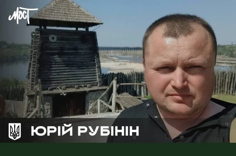 Від тяжких поранень помер військовий із Широкої Балки Юрій Рубінін