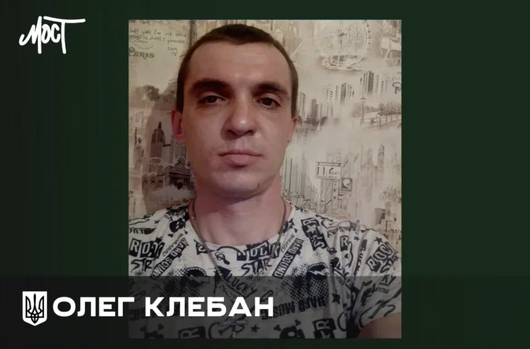На війні загинув військовий з Високопільської громади Олег Клебан