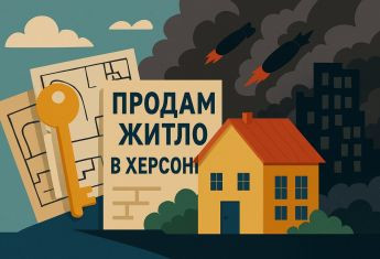 Що буде з херсонською нерухомістю, коли закінчиться війна – думки експертів