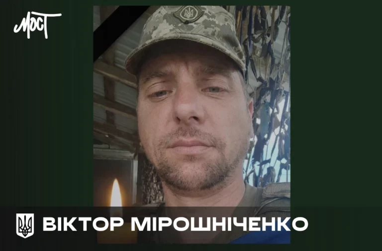 На війні загинув військовий з Благодатівки Віктор Мірошніченко