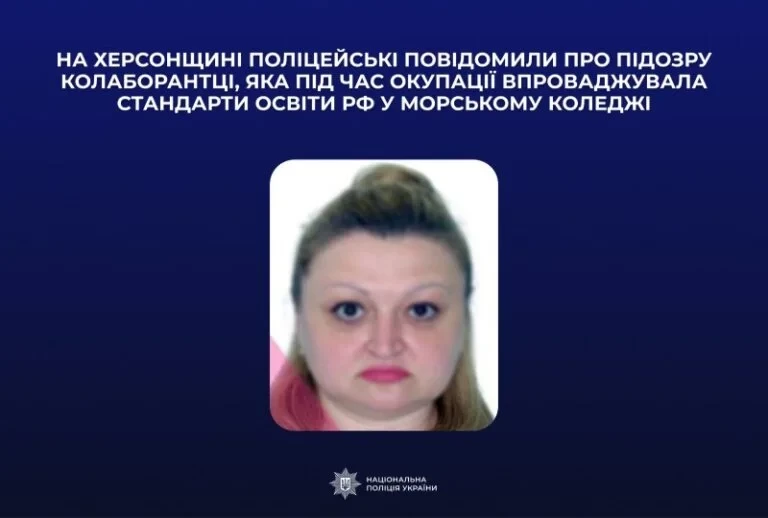 Херсонці, яка очолила окупаційний морський коледж, повідомили про підозру