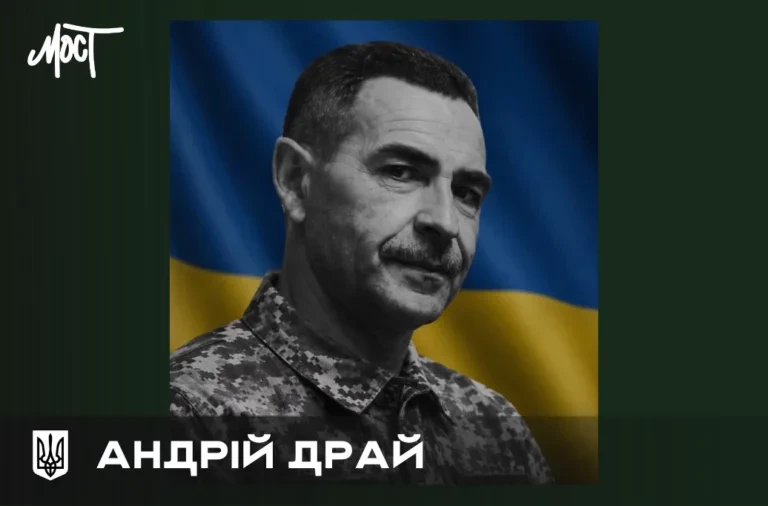 У лікарні помер військовослужбовець із Херсонщини Андрій Драй