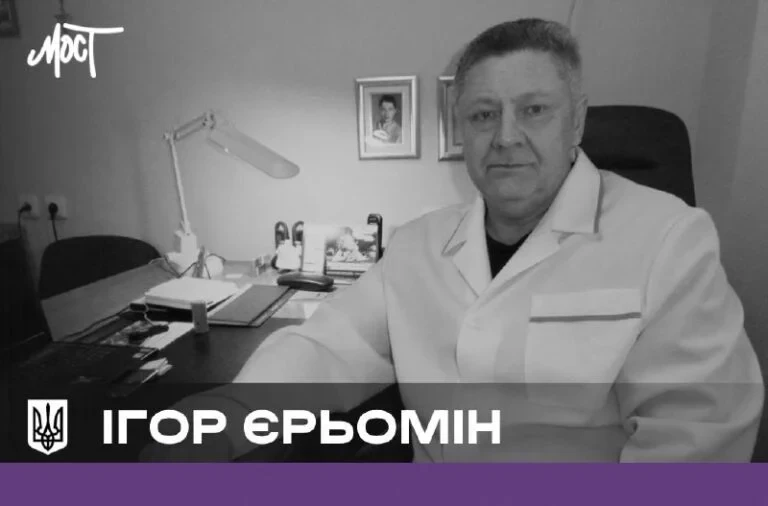 Пішов з життя Заслужений лікар України з Херсона Ігор Єрьомін
