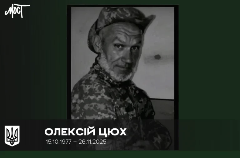 На Херсонщині попрощались із загиблим військовим Олексієм Цюхом