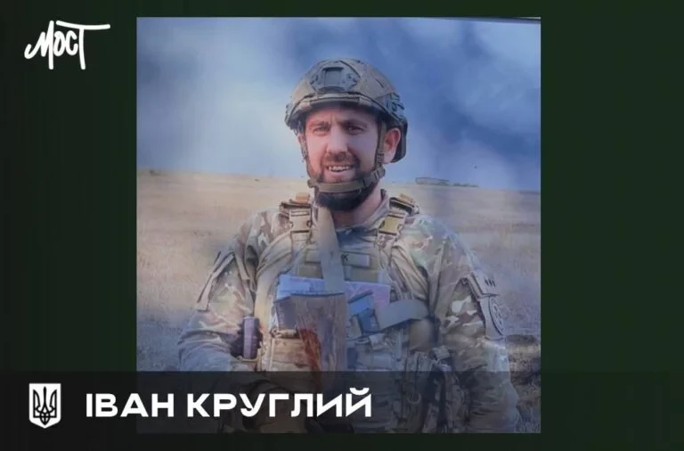 На війні загинув військовий з Херсонщини Іван Круглий