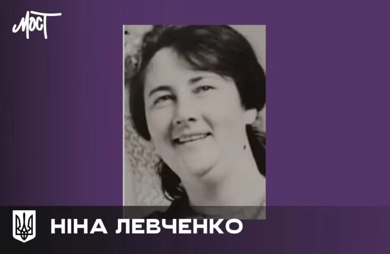 Померла заслужена вчителька України Ніна Левченко, яка працювала на Херсонщині