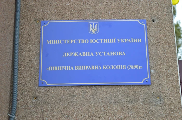Ексінспектор херсонської колонії №90 очолив загін в окупаційній тюрмі