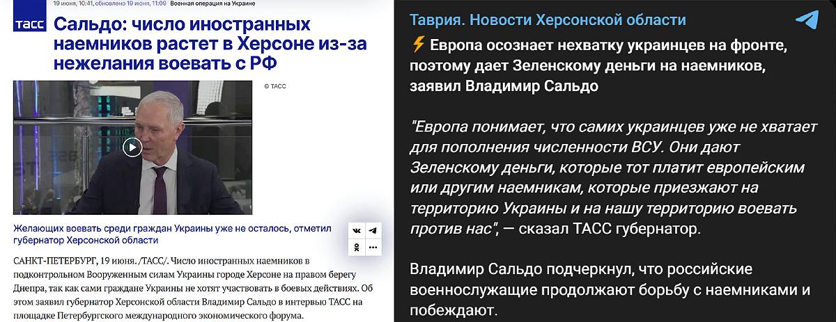 Фейки про фінансування ЄС "найманців"