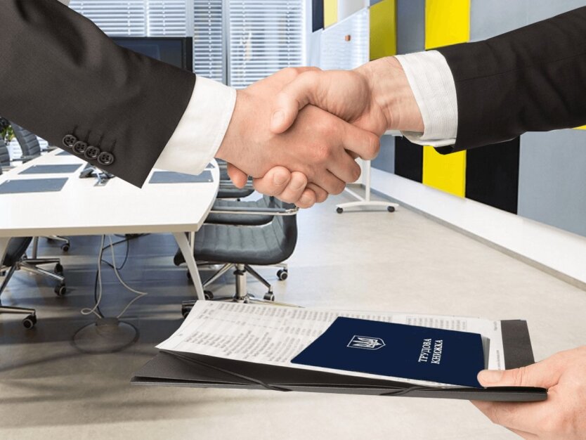 Трудовий договір