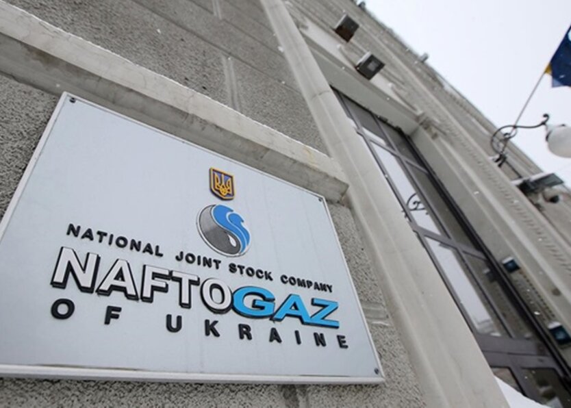 Нафтогаз / Фото: gas.ua