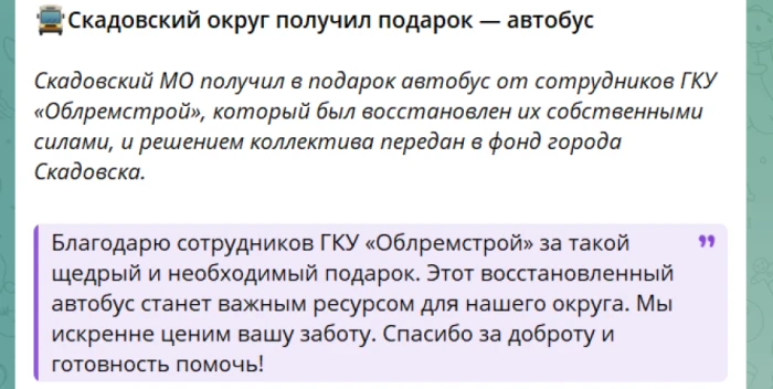 Повідомлення окупаційного медіа Повідомлення окупаційного медіа