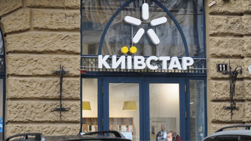 Київстар / Фото: УНІАН