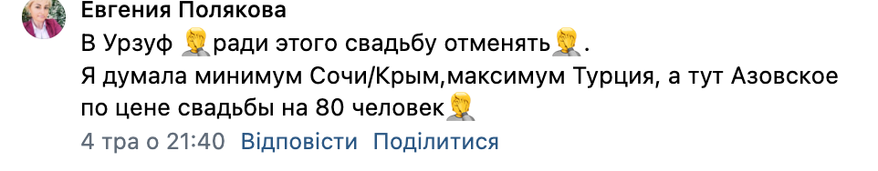 "Курортне місто Маріуполь". Як Росія "розвиває" туризм на українському Приазовʼї