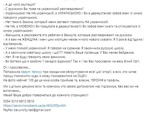 "Ніхто мене не змусить": у Херсоні чиновниця відмовилася говорити українською і влаштувала перепалку з відвідувачкою