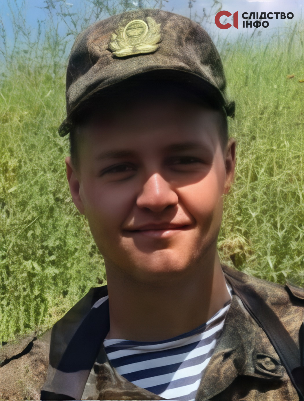 Стєпан Суминін