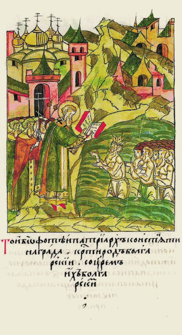 19 февраля - день памяти святителя Фотия / © commons.wikimedia.org