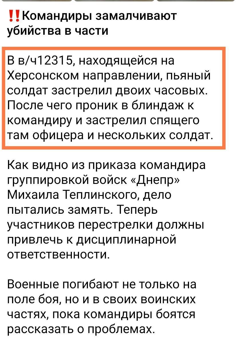 На Херсонщині п'яний окупант застрелив російського підполковника і ще кількох "побратимів". Фото